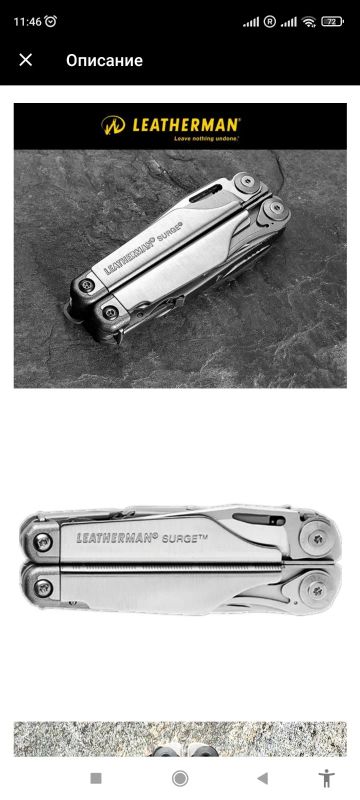 Лот: 19584783. Фото: 1. Мультитул Leatherman SURGE. Производство... Инструмент и аксессуары для туризма