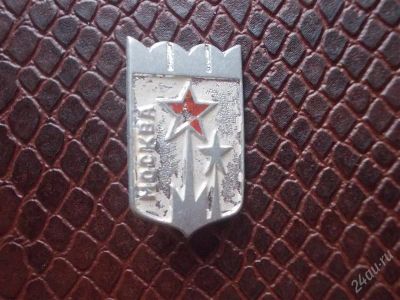 Лот: 2197063. Фото: 1. Значок в вашу коллекцию. Лот... Сувенирные