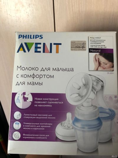 Лот: 14984655. Фото: 1. Молокоотсос Aven. Всё для кормления