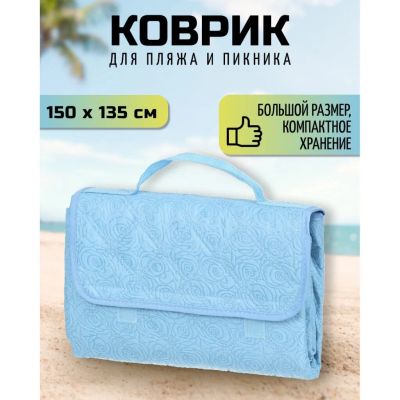 Лот: 24107804. Фото: 1. Коврик пляжный 150х135 см, Green... Спальные мешки, надувные кровати, коврики туристические