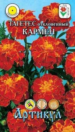 Лот: 11024443. Фото: 1. Тагетес откл. Кармен 0,3 г/Артикул. Садовые цветы