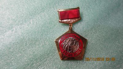 Лот: 12699657. Фото: 1. Почетный геодезист. Тяжелый. Сувенирные