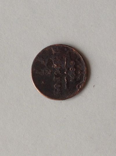 Лот: 7504872. Фото: 1. 1/2 копейки 1899г. Старая Россия... Россия до 1917 года