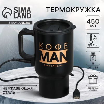 Лот: 25615624. Фото: 1. Термокружка с подогревом от USB... Снегоходы, квадроциклы