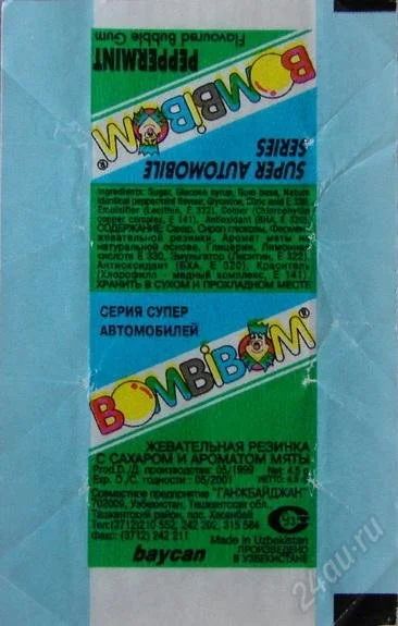 Лот: 66586. Фото: 1. "Bombibom" №№1-50 Полная коллекция... Наклейки, фантики, вкладыши