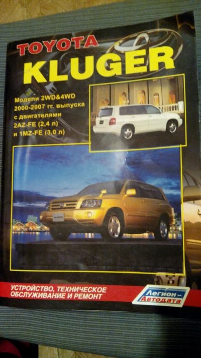 Лот: 4584109. Фото: 1. Toyota Kluger (Highlander) 2WD... Транспорт