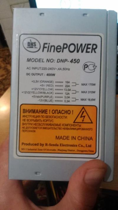 Лот: 8159580. Фото: 1. Блок питания FinePower DNP-450... Корпуса, блоки питания