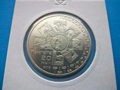 Лот: 7159932. Фото: 1. Казахстан 50 тенге ,20 лет национальной... Страны СНГ и Балтии