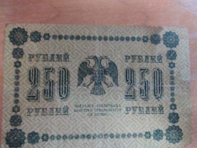 Лот: 9827267. Фото: 1. Государственные кредитные билеты... Россия, СССР, страны СНГ