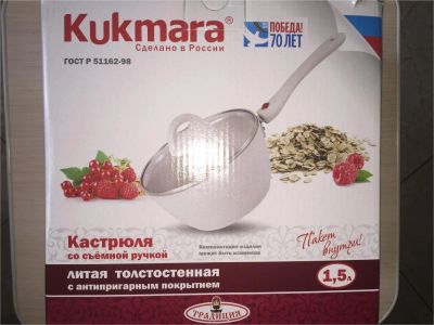 Лот: 7102194. Фото: 1. кастрюля Kukmara со съемной ручкой... Кастрюли