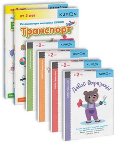 Лот: 24463570. Фото: 1. Комбо «Первый набор KUMON». Художественная для детей