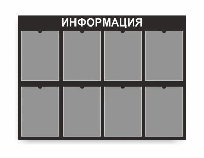 Лот: 18832219. Фото: 1. Информационный стенд. Рекламные материалы и оборудование