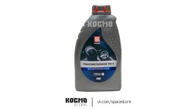 Лот: 20598223. Фото: 1. Масло трансмиссионное ТМ-4 75w90... Другое (автозапчасти)