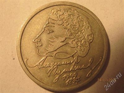 Лот: 435862. Фото: 1. Пушкин СПМД +10 лет СНГ. Россия и СССР 1917-1991 года