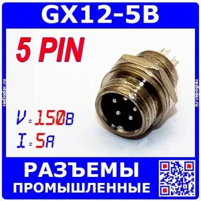 Лот: 24392412. Фото: 1. GX12-5B - гнездо вилочное (12... Разъёмы