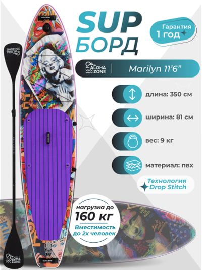 Лот: 25687465. Фото: 1. Сапборд Aloha Zone Marilyn 11... Другое (спортивная одежда)