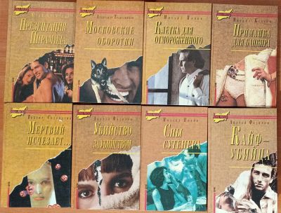 Лот: 20985463. Фото: 1. Книги серии Зона риска 14шт. Художественная