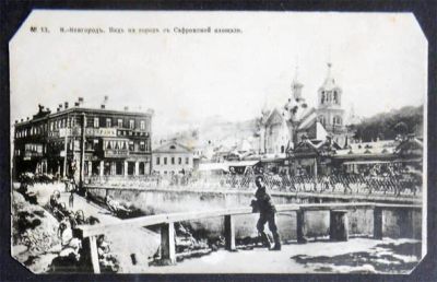 Лот: 7443021. Фото: 1. Открытка Нижний Новгород. Вид... Открытки, конверты