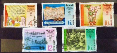 Лот: 22840915. Фото: 1. СССР 1978 История отечественной... Марки