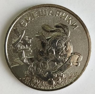 Лот: 25375995. Фото: 1. 25 рублей 2023 год. Российская... Россия после 1991 года
