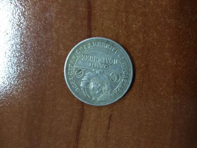 Лот: 13954500. Фото: 1. Один полтинник 1924. Наборы монет