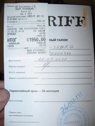 Лот: 715185. Фото: 1. Сигналка новая. Автомобильные сигнализации
