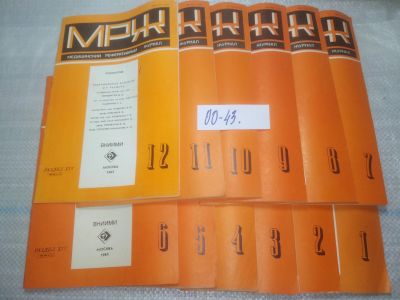 Лот: 25556223. Фото: 1. оз..вбр..(00-43) Медицинский Реферативный... Здоровье