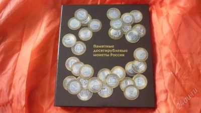 Лот: 1074262. Фото: 1. Альбом - папка для юбилейных 10... Аксессуары, литература