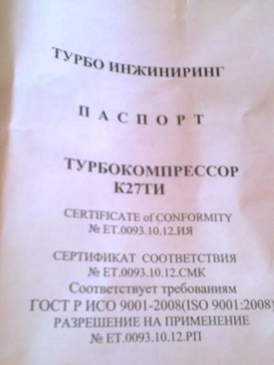 Лот: 5352158. Фото: 1. Продам турбины на камаз БУ. Двигатель и элементы двигателя