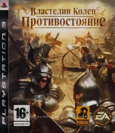 Лот: 3540143. Фото: 1. Властелин колец "Противостояние... Игры для консолей