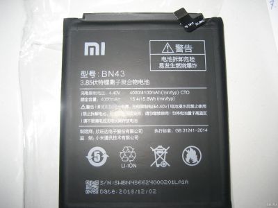 Лот: 14582199. Фото: 1. АКБ Xiaomi BN43 для Xiaomi Redmi... Аккумуляторы