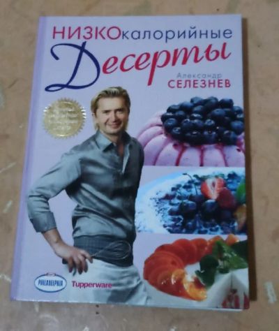 Лот: 18373901. Фото: 1. Книга. Книги для родителей