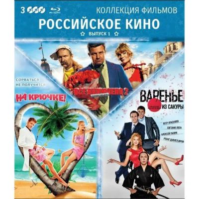Лот: 24538133. Фото: 1. BLU-RAY-видеодиск ND Play Коллекция... CD, DVD, BluRay