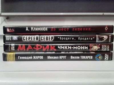 Лот: 15015157. Фото: 1. DVD-диски концерты2. CD, DVD, BluRay