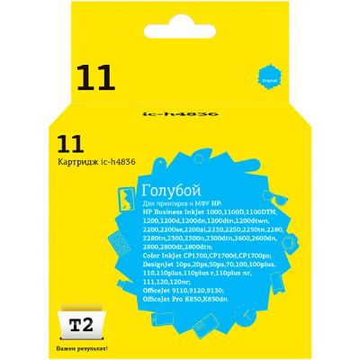 Лот: 24479474. Фото: 1. Картридж T2 IC-H4836 (HP 11). Картриджи, расходные материалы