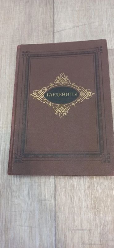 Лот: 19169849. Фото: 1. А. И. Эртель. Художественная