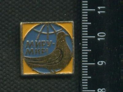 Лот: 19131528. Фото: 1. ( № 6119 ) значки,детство, МИРУ-МИР. Сувенирные