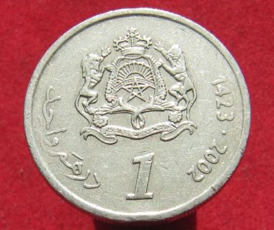 Лот: 15811423. Фото: 1. Марокко 1 дирхам, 2002г. Остальные страны