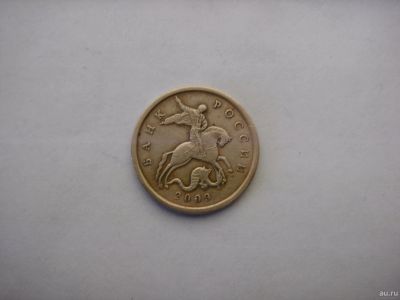 Лот: 18569990. Фото: 1. 50 копеек 2009 сп. Россия после 1991 года