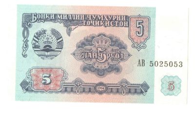Лот: 11242391. Фото: 1. 5 рублей 1994 год. Таджикистан. Азия