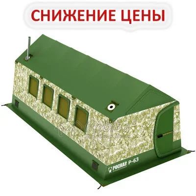 Лот: 5023888. Фото: 1. Всепогодная армейская палатка... Палатки, тенты