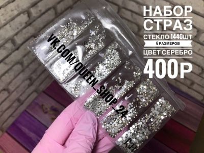 Лот: 13265176. Фото: 1. новое ! Стразы стекло для дизайна... Украшения, дизайн ногтей