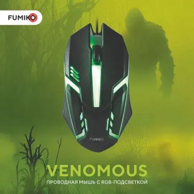 Лот: 24895986. Фото: 1. Проводная мышь venomous. Клавиатуры и мыши