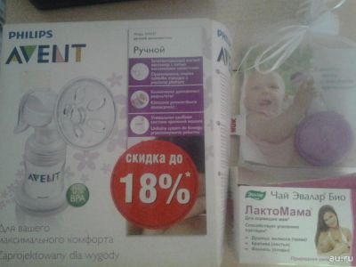 Лот: 10374543. Фото: 1. молокоотсос ручной Avent. Всё для кормления