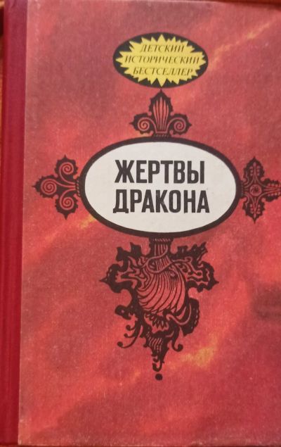Лот: 25636844. Фото: 1. В. Вейнланд - Руламан. Владимир... Художественная для детей