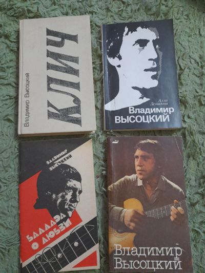 Лот: 25031774. Фото: 1. Книги В. Высоцкий. Мемуары, биографии