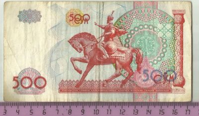 Лот: 5488134. Фото: 1. Узбекистан.500 сум 1999 г.С 1... Россия, СССР, страны СНГ