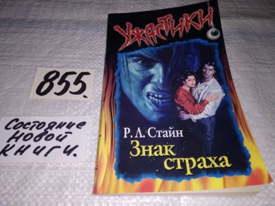 Лот: 13564455. Фото: 1. (18...026)Стайн Роберт Лоуренс... Художественная