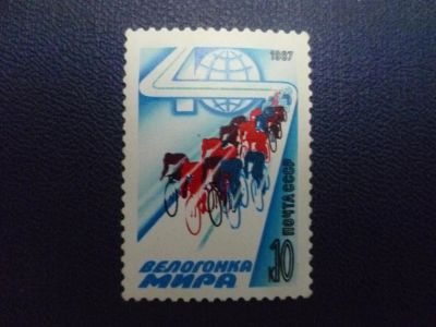 Лот: 3441699. Фото: 1. 1987,велогонка мира. Марки