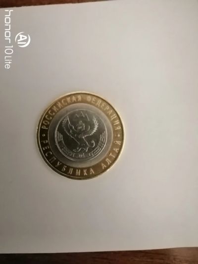 Лот: 17288251. Фото: 1. 10 рублей 2006.спмд Республика... Россия после 1991 года